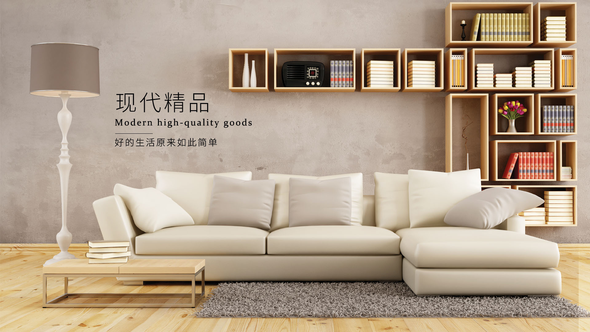 摒弃浮华，回归自然——Cherish 1101轻奢生态家具系列
